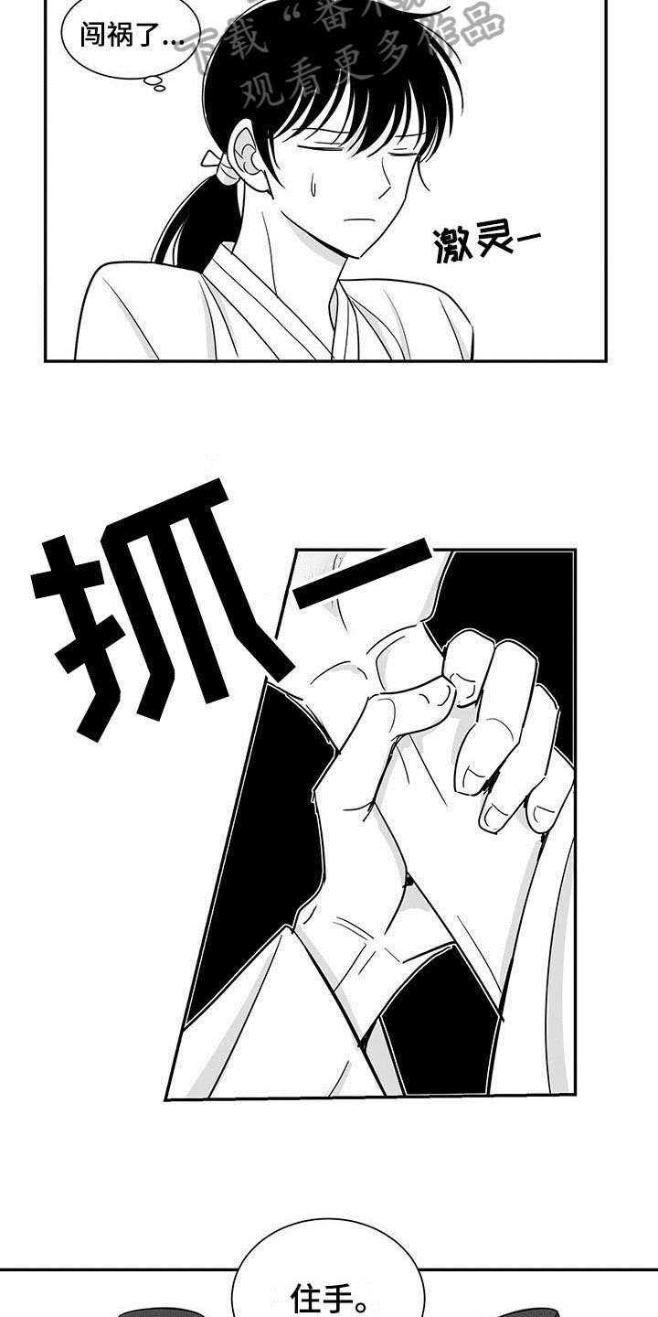 贵族新皮肤漫画,第16话2图