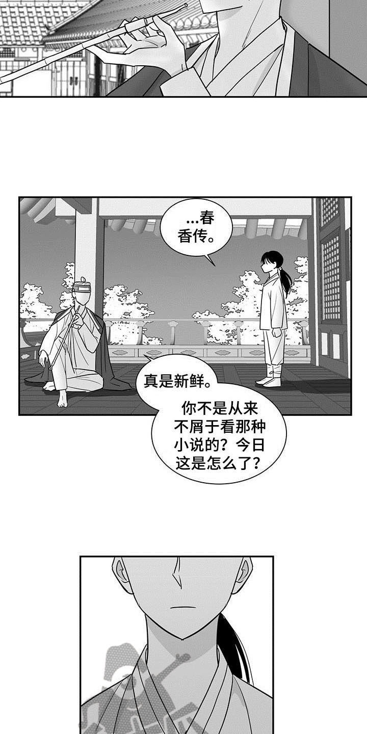 新贵族英文漫画,第17话1图