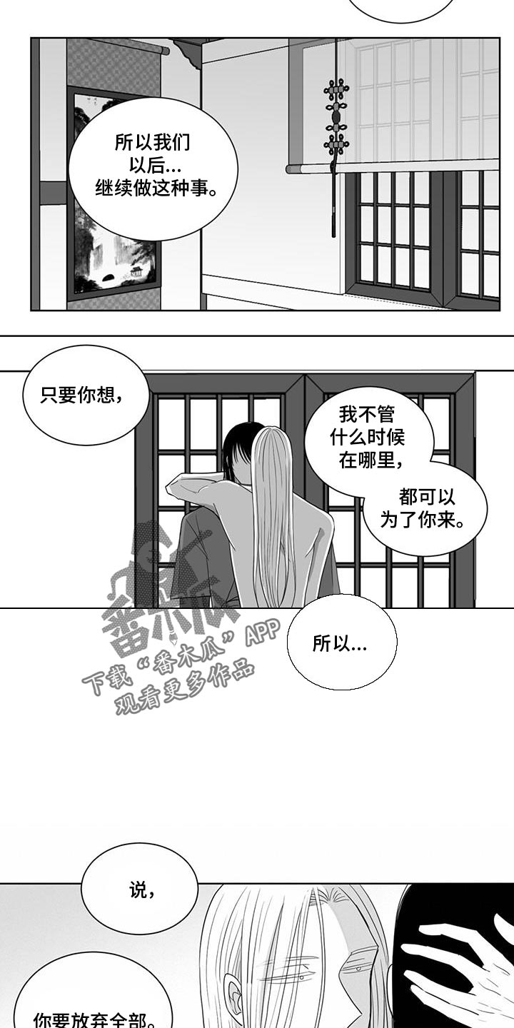 贵族口音新生抢饭漫画,第175话1图