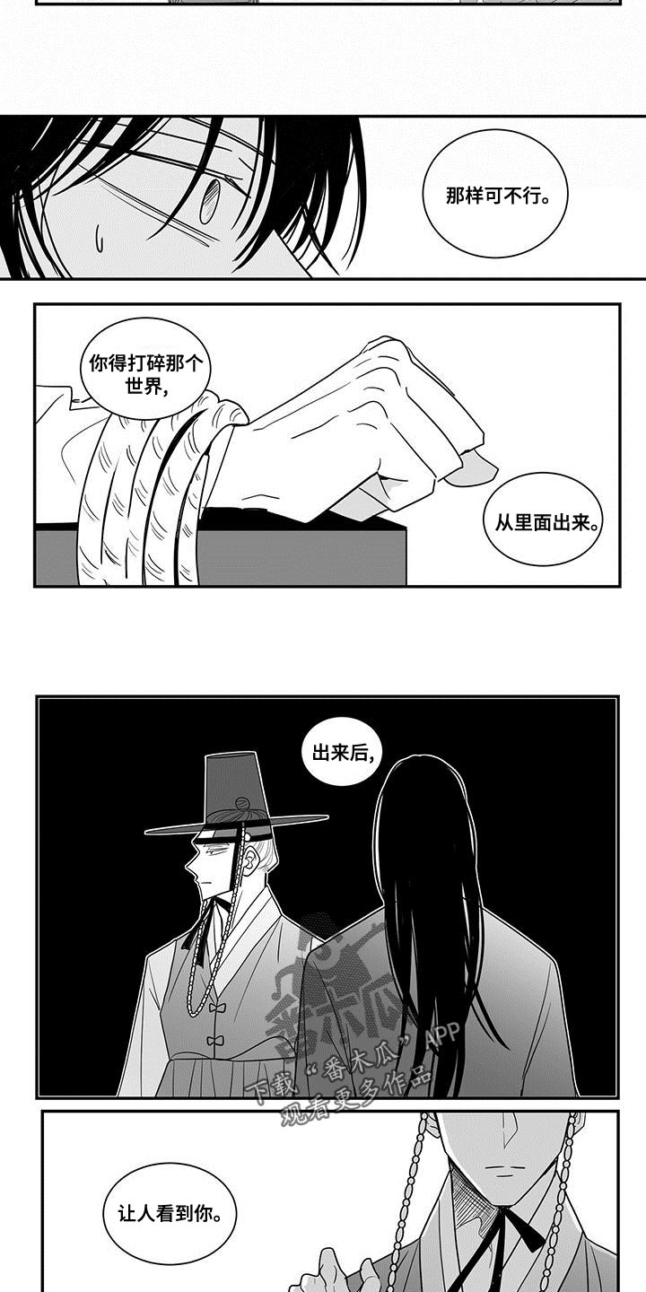 贵族学校校服漫画,第82话2图