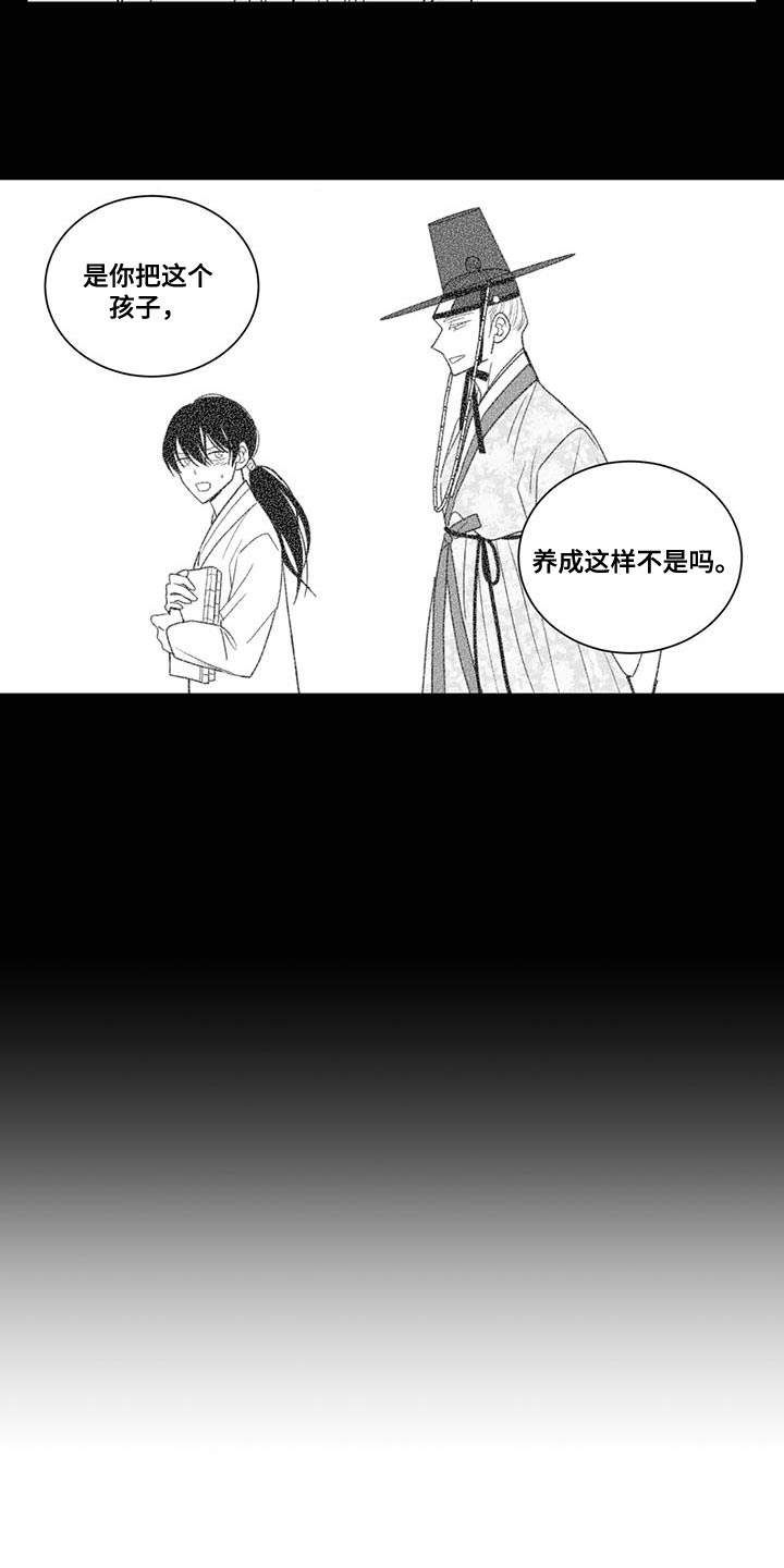 新生贵族旗舰店漫画,第171话1图