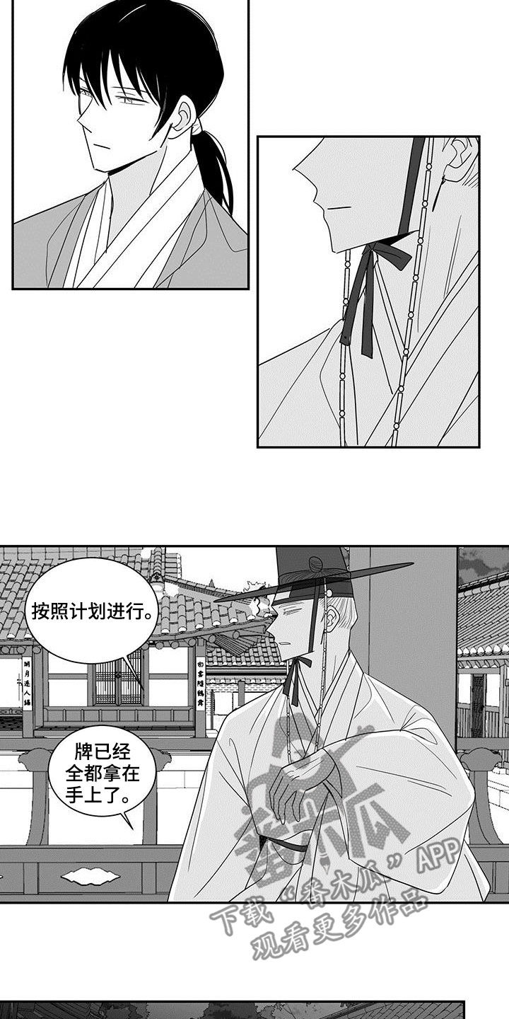 贵族口音新生抢饭漫画,第57话2图