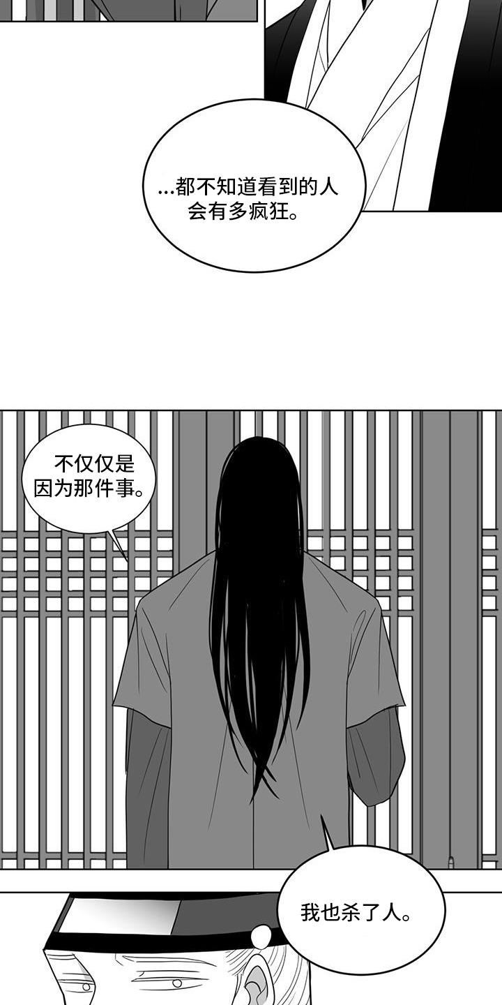 英氏新生婴儿防胀气贵族奶瓶漫画,第169话1图