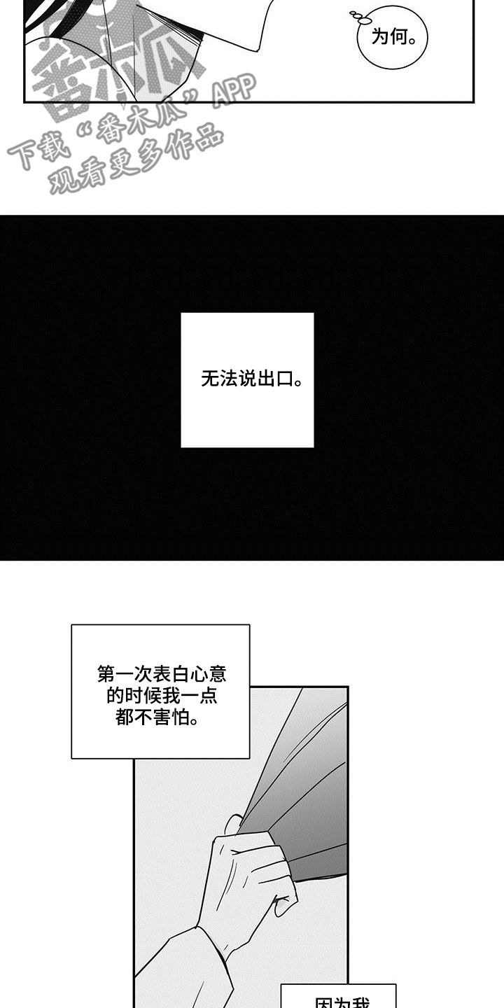 贵族气质漫画,第67话2图