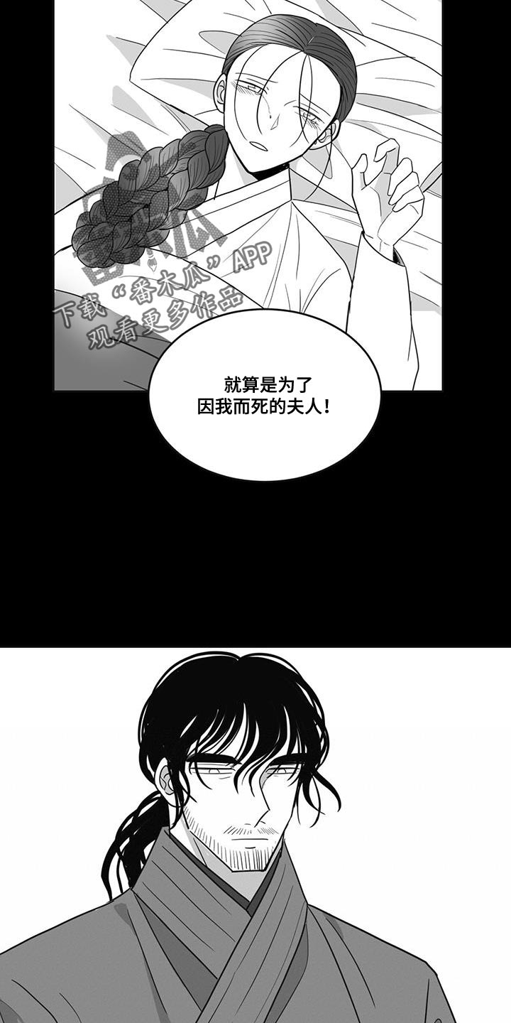 贵族新生漫画-第 1 章 冤屈在线阅读-亲亲漫画漫画,第158话1图