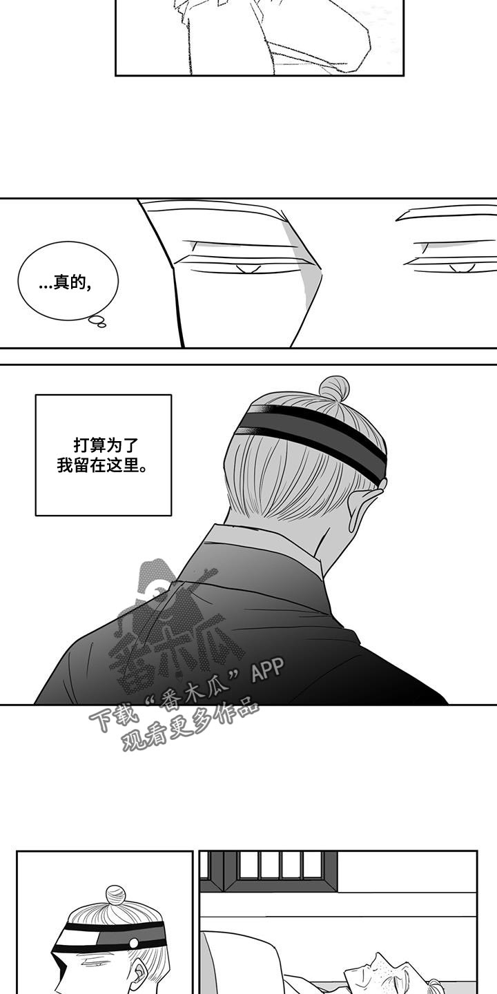 贵族姓氏欧洲漫画,第125话2图