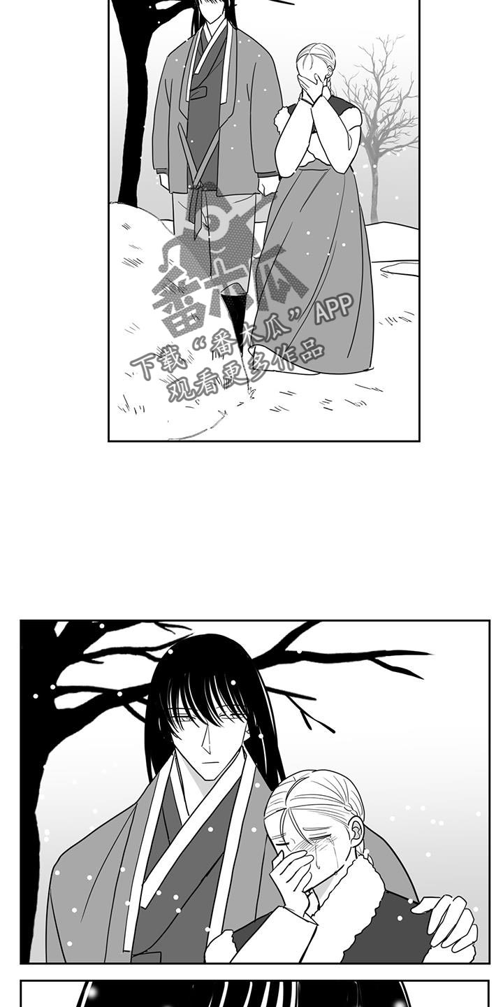 新生贵族漫画,第144章：等待2图