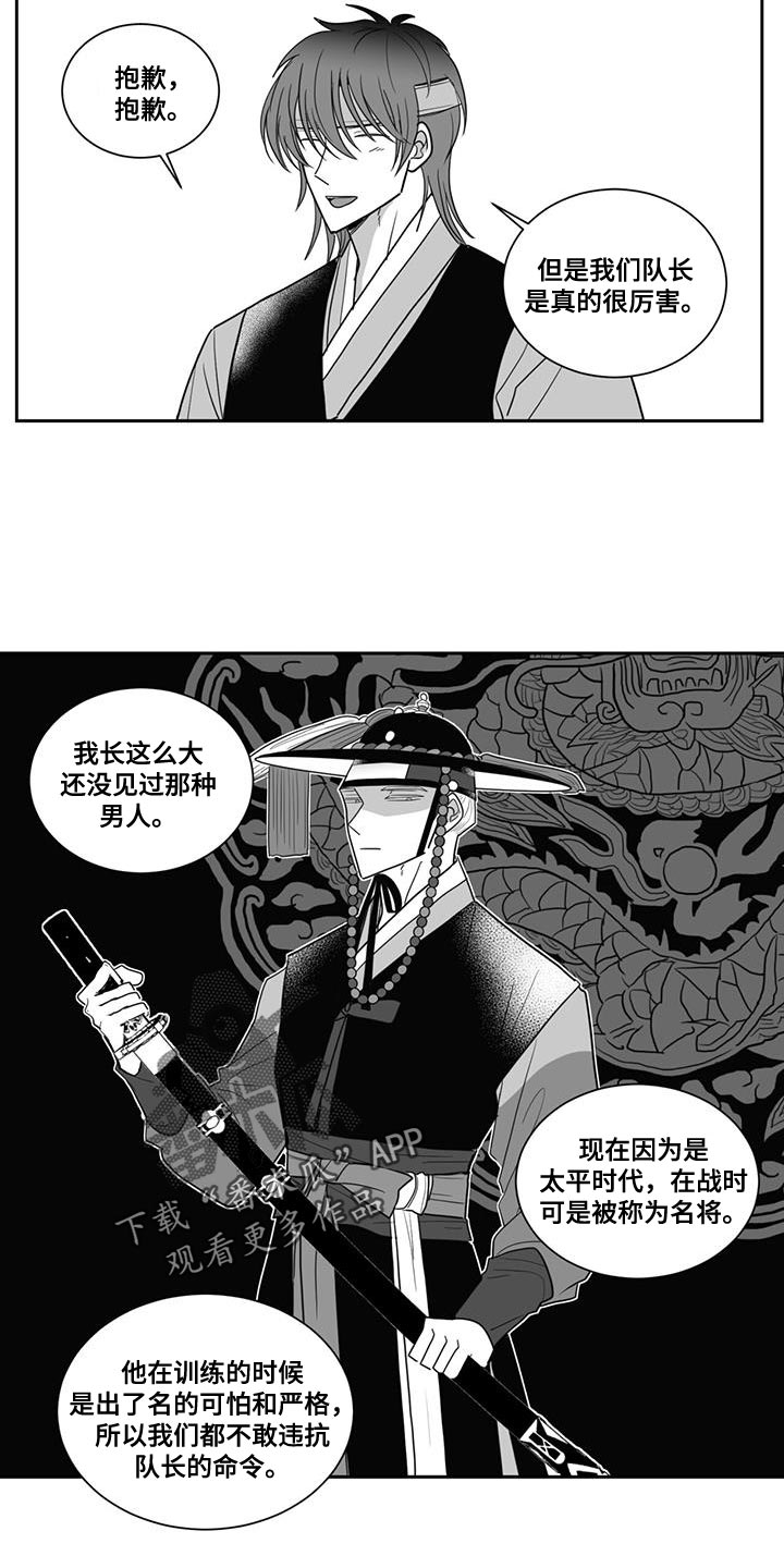 贵族姓氏欧洲漫画,第122话2图