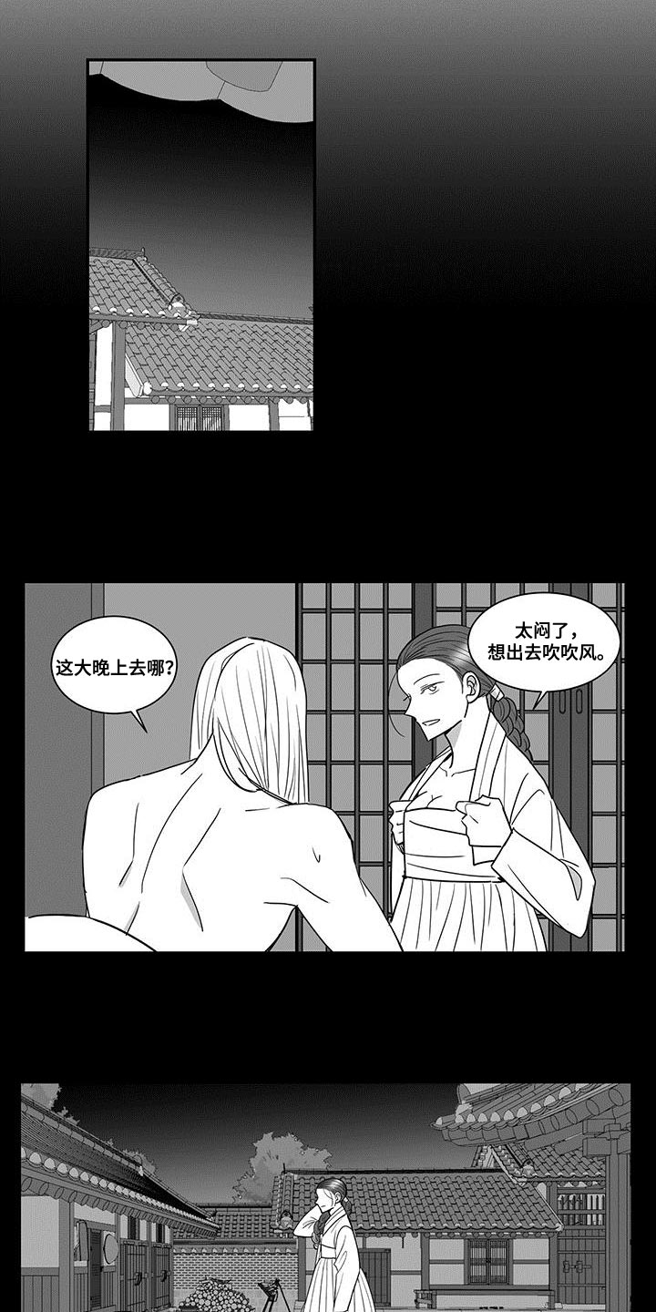 新生贵族漫画,第90话2图