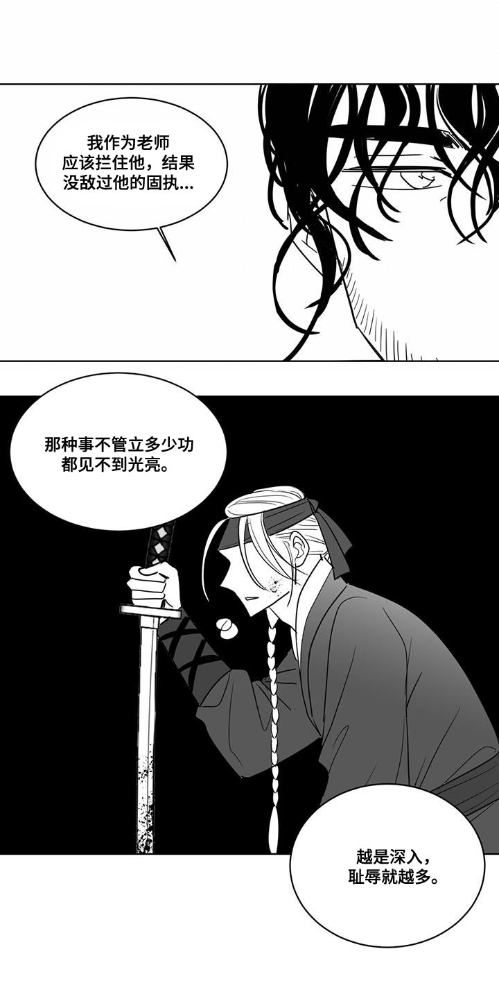 贵族新生漫画,第140话1图