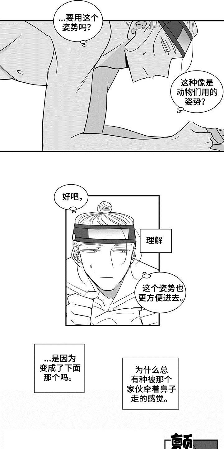 贵族新生母婴旗舰店抖音团购漫画,第62话2图