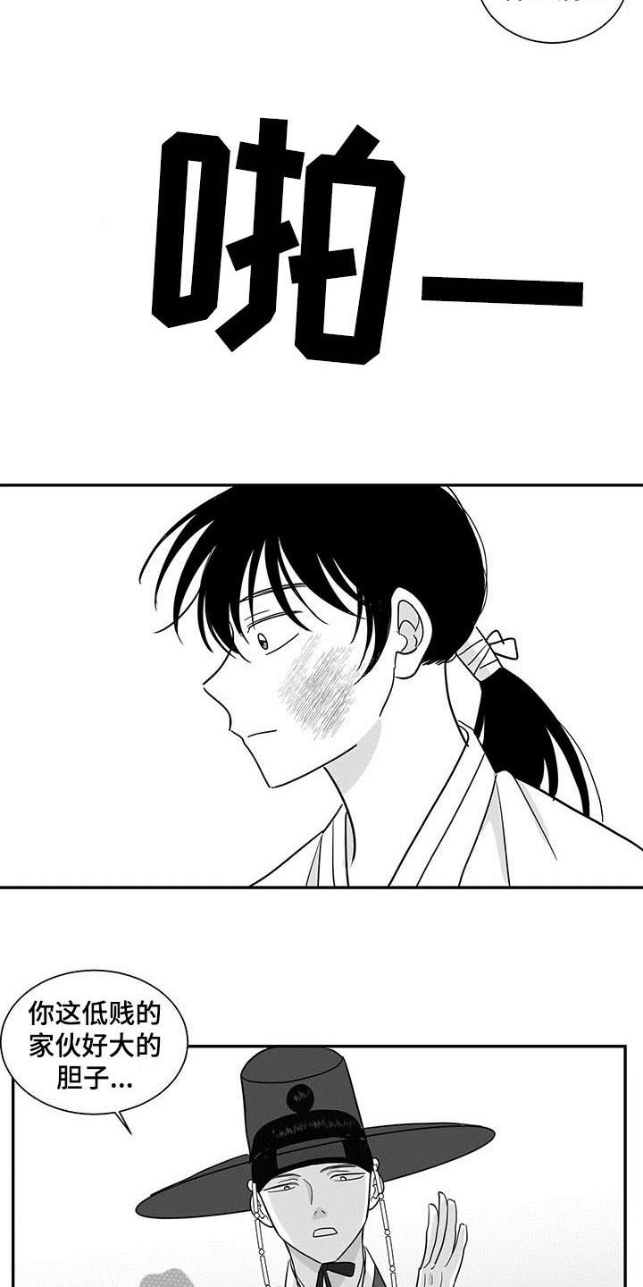 贵族学院漫画,第16话1图