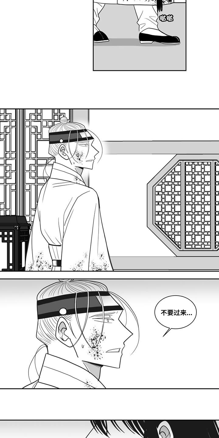 贵族与新贵族的区别漫画,第120话1图