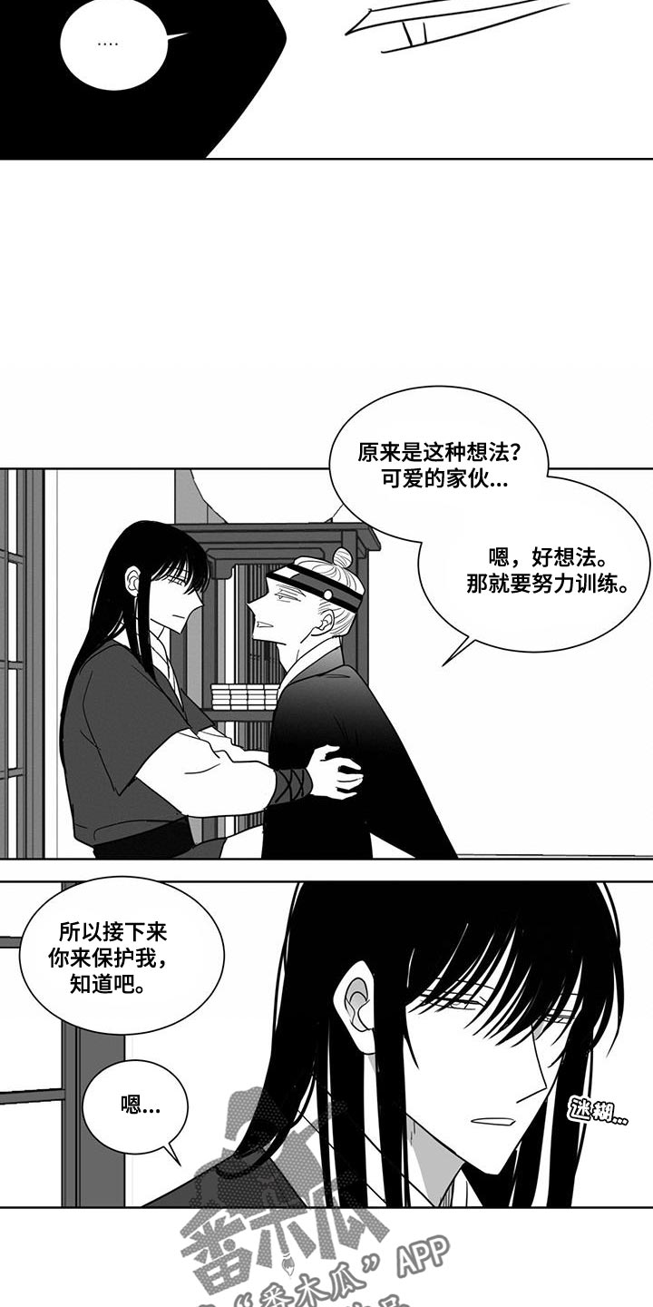 贵族新生谁是攻漫画,第138话1图