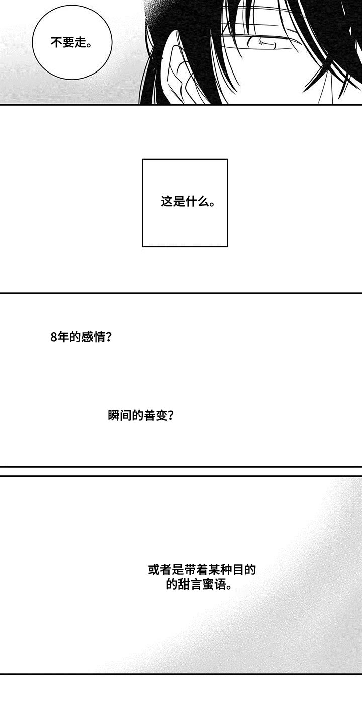 贵族小伙漫画,第88话1图