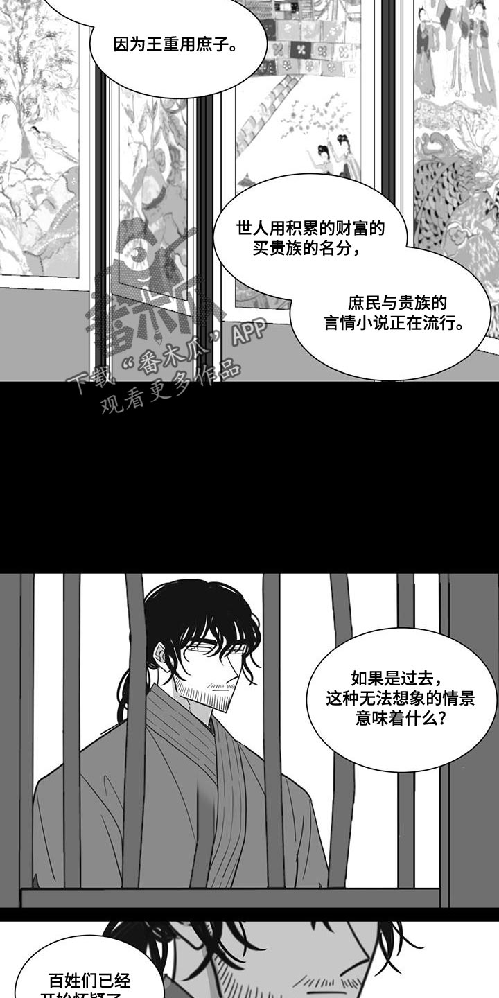 贵族7要充多少钱漫画,第157话2图