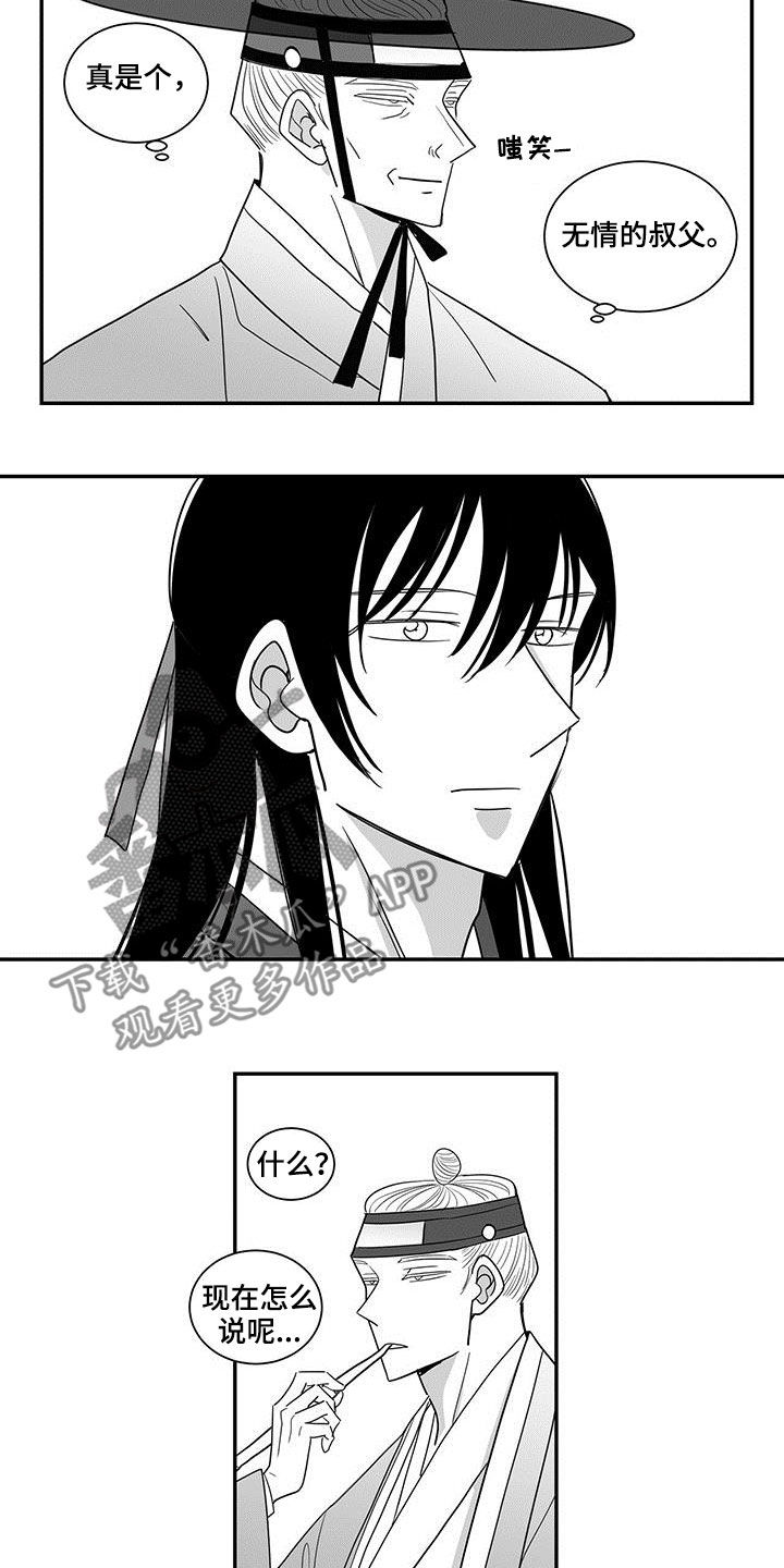 英氏新生婴儿防胀气贵族奶瓶漫画,第70话2图