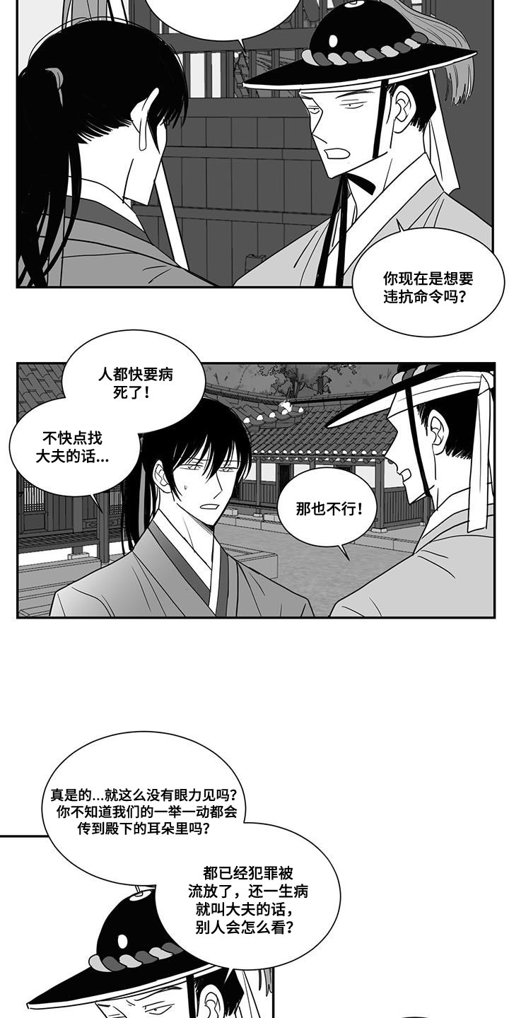 贵族7要充多少钱漫画,第95话2图