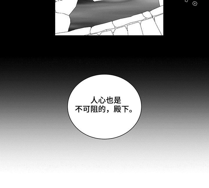 长沙新生贵族漫画,第33话1图