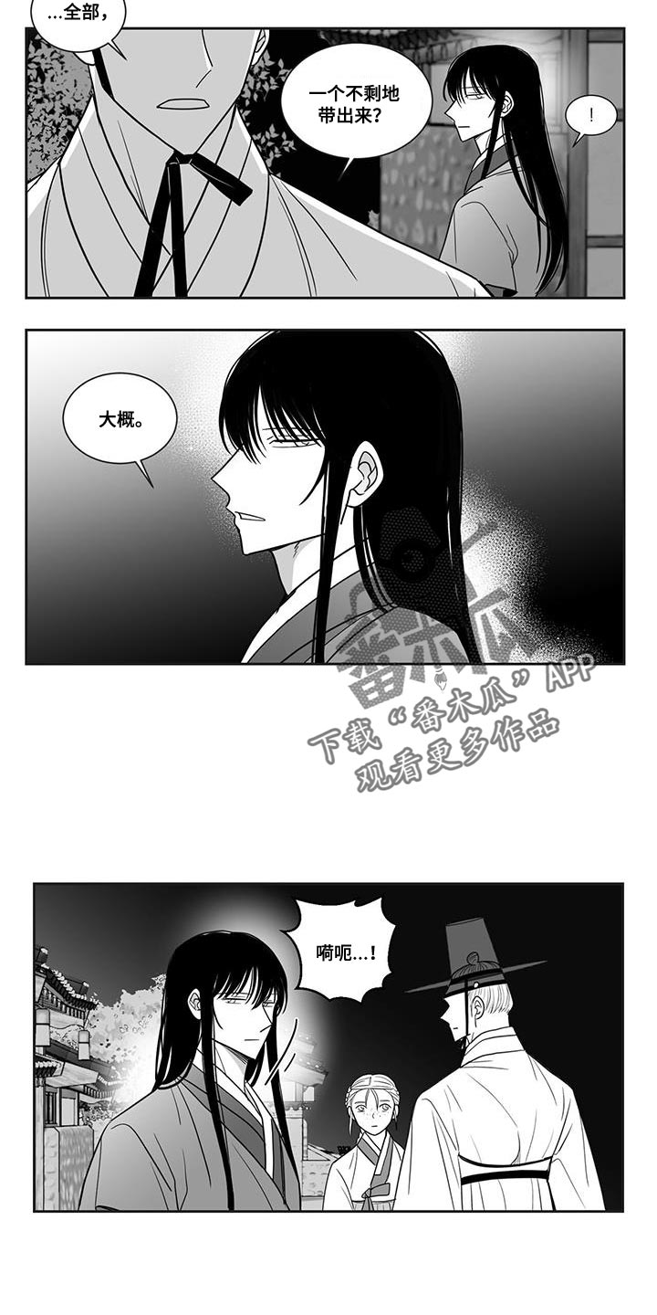 普安新生贵族母婴生活馆漫画,第108话2图