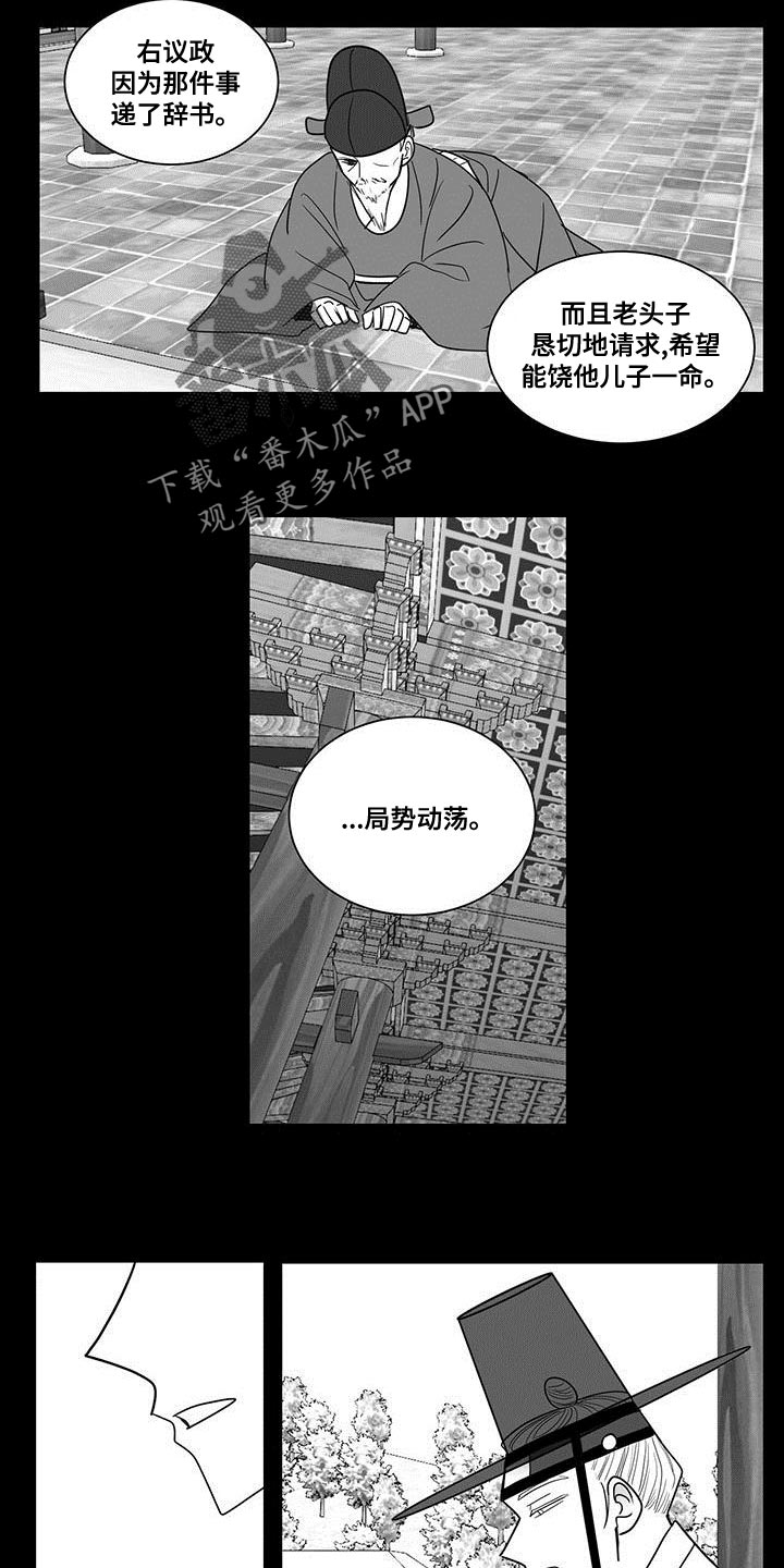 英氏新生婴儿防胀气贵族奶瓶漫画,第83话1图