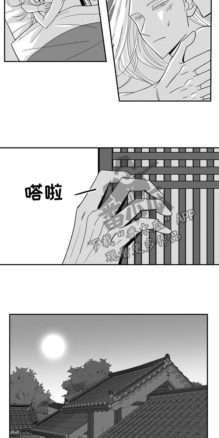 贵族新皮肤漫画,第63话2图