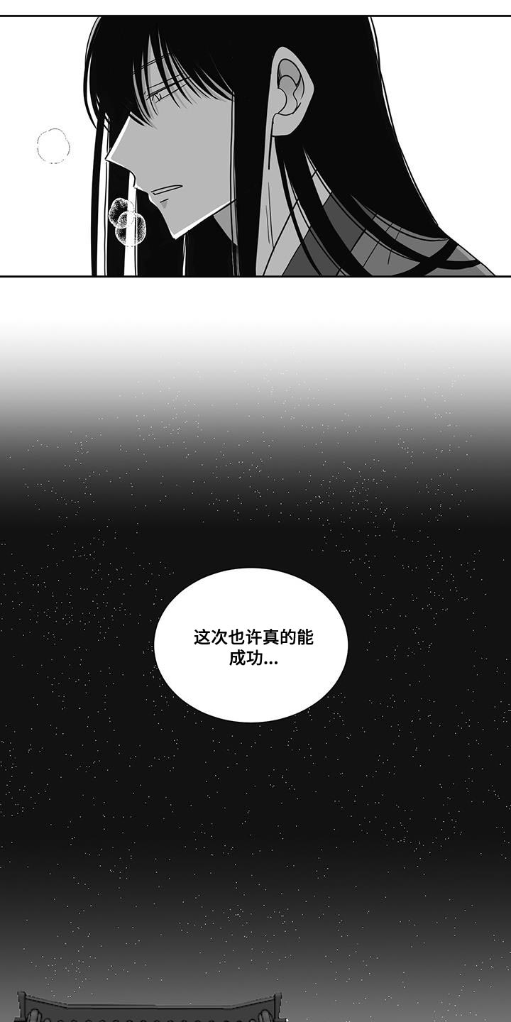 贵族学校校服漫画,第106话1图