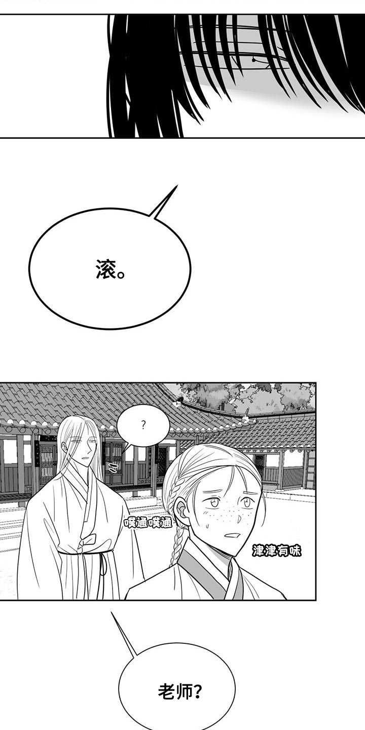 贵族姓氏欧洲漫画,第134话2图