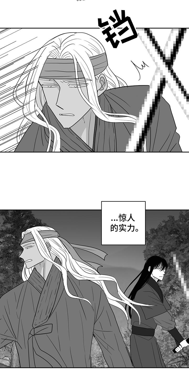 新生贵族母婴店怎么加盟漫画,第161话2图