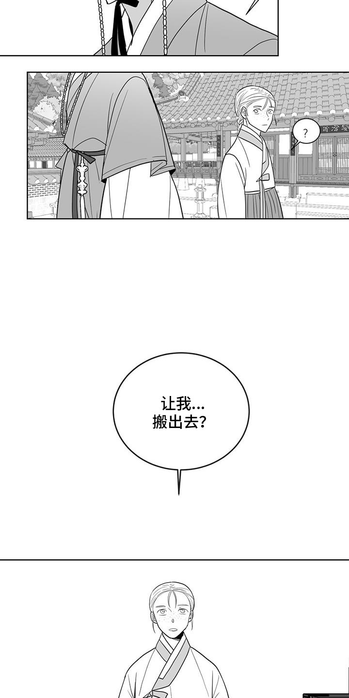 贵族新一代朝天椒种子漫画,第174话2图