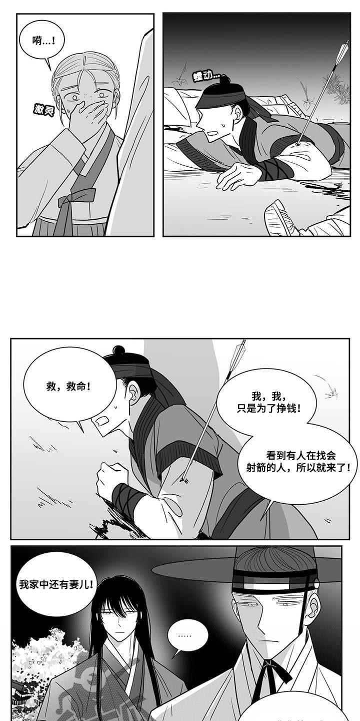 贵族与新贵族的区别漫画,第108话1图