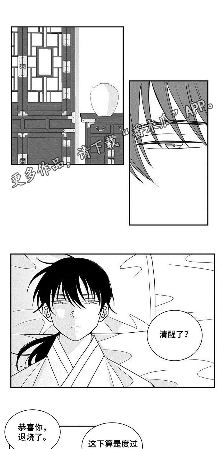 贵族姓氏欧洲漫画,第37话1图