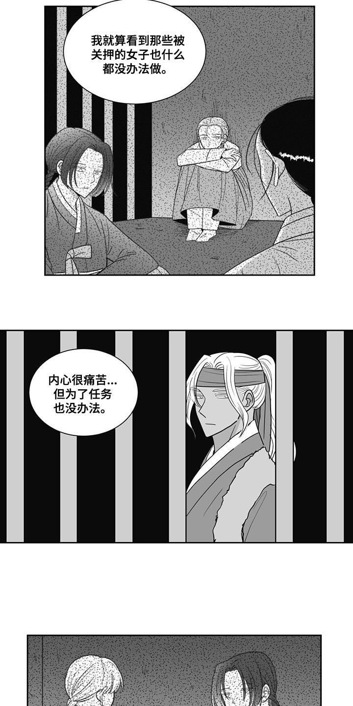 贵族新时代怎么样漫画,第159话2图