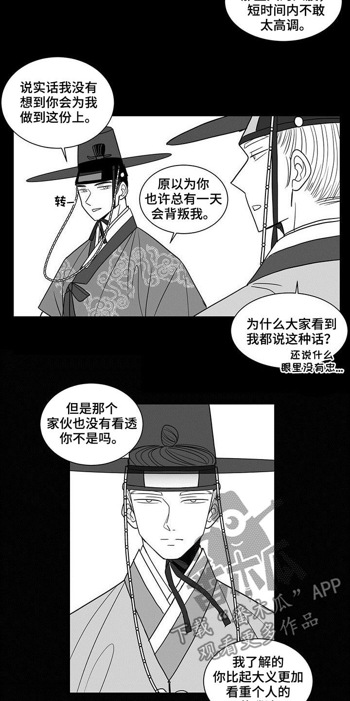 新生贵族母婴店怎么加盟漫画,第34话2图