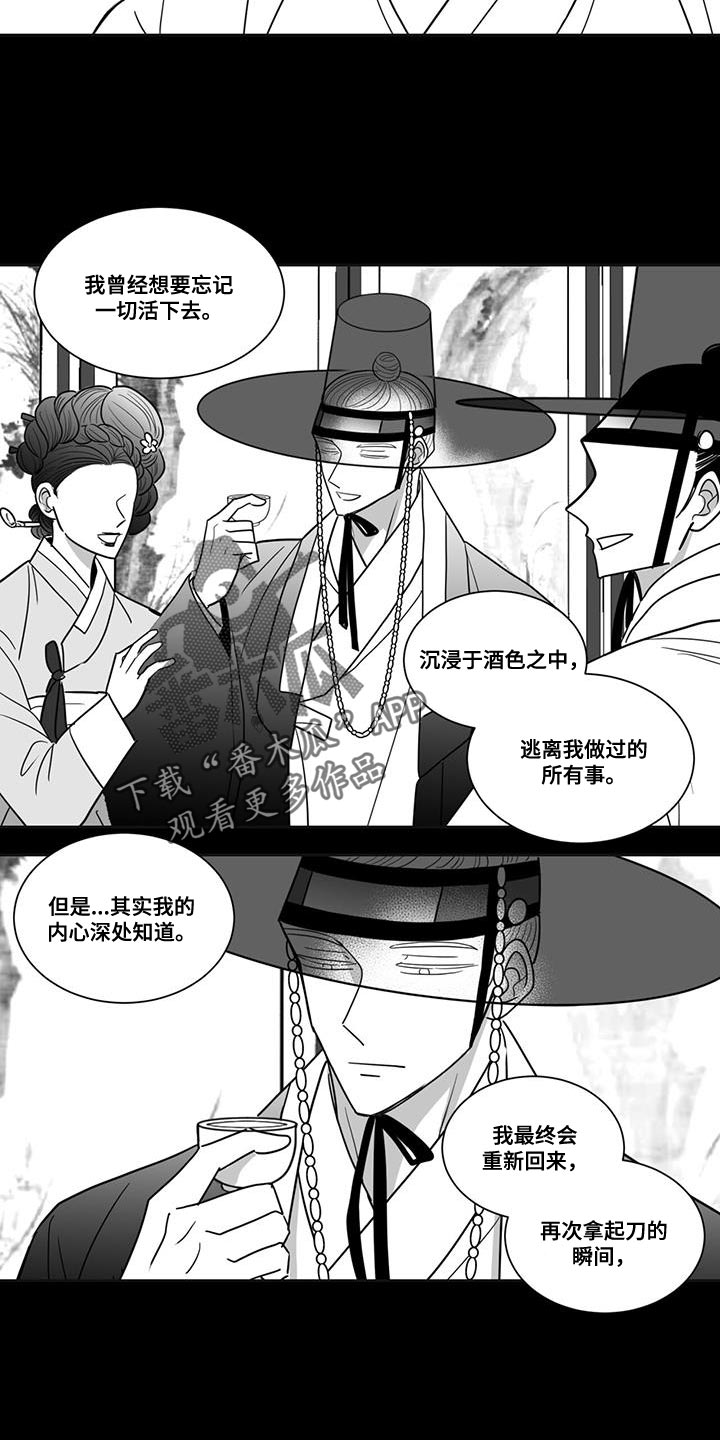 贵族新生漫画-第 1 章 冤屈在线阅读-亲亲漫画漫画,第158话1图