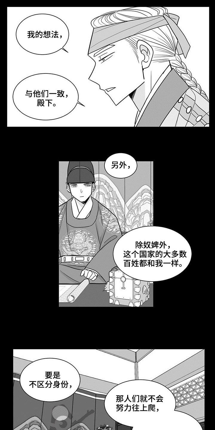 长沙新生贵族漫画,第33话1图