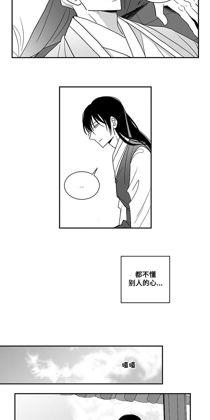 贵族7新皮肤漫画,第88话1图