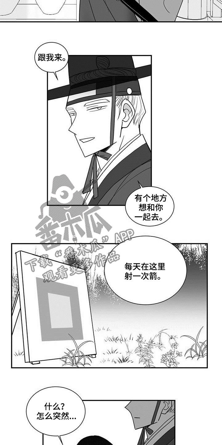 贵族新生母婴旗舰店漫画,第37话1图