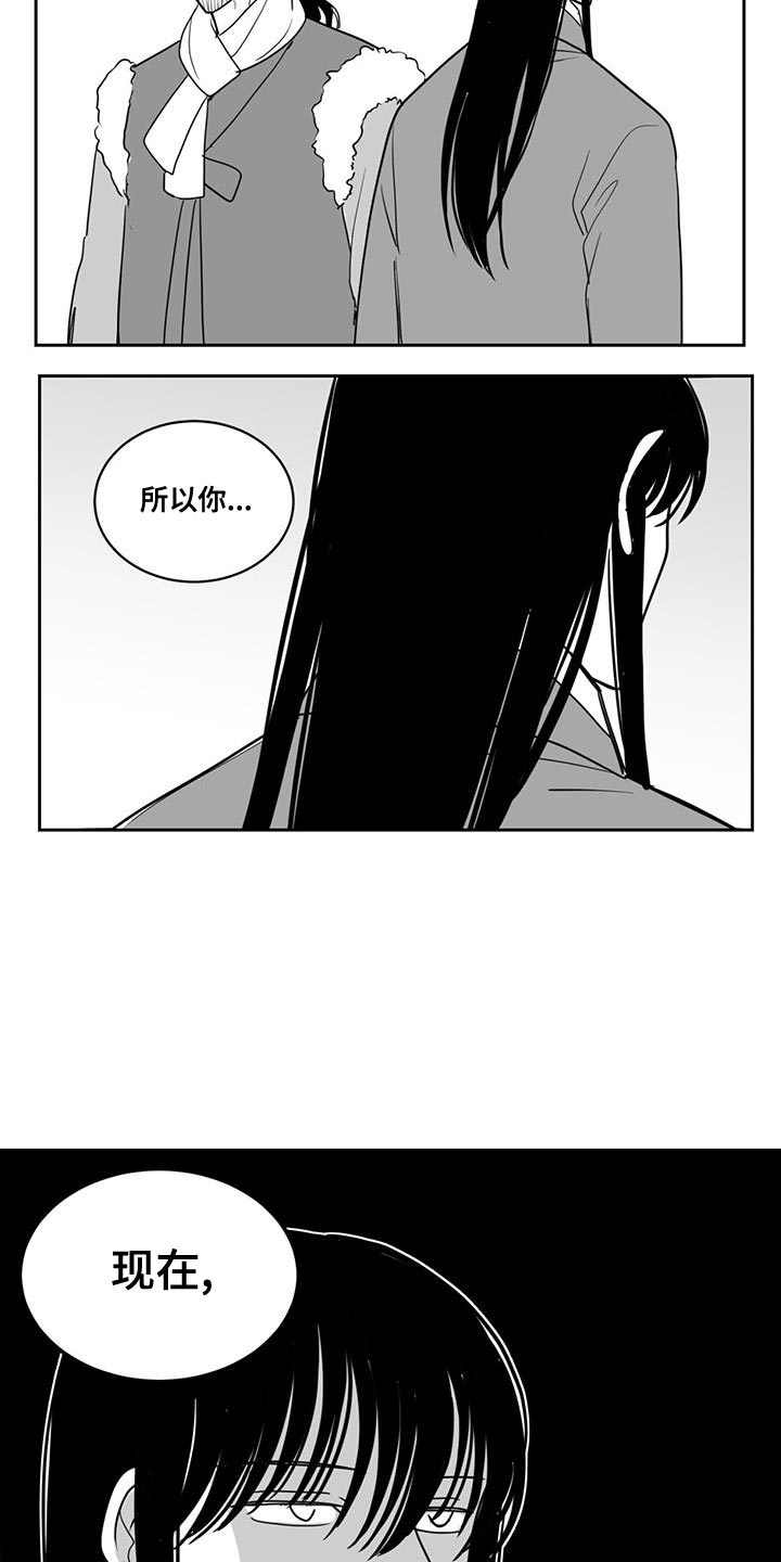 新生贵族母婴用品生活馆漫画,第144话2图