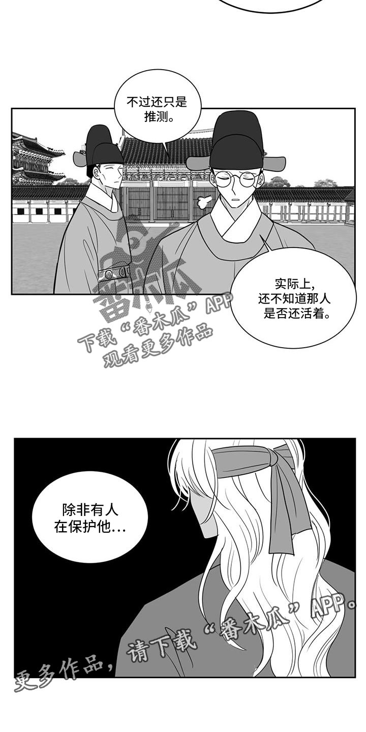 新生贵族母婴用品生活馆漫画,第151话1图