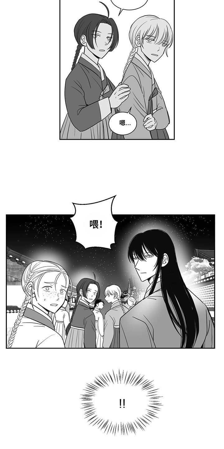 新生贵族母婴纸尿裤漫画,第106话1图