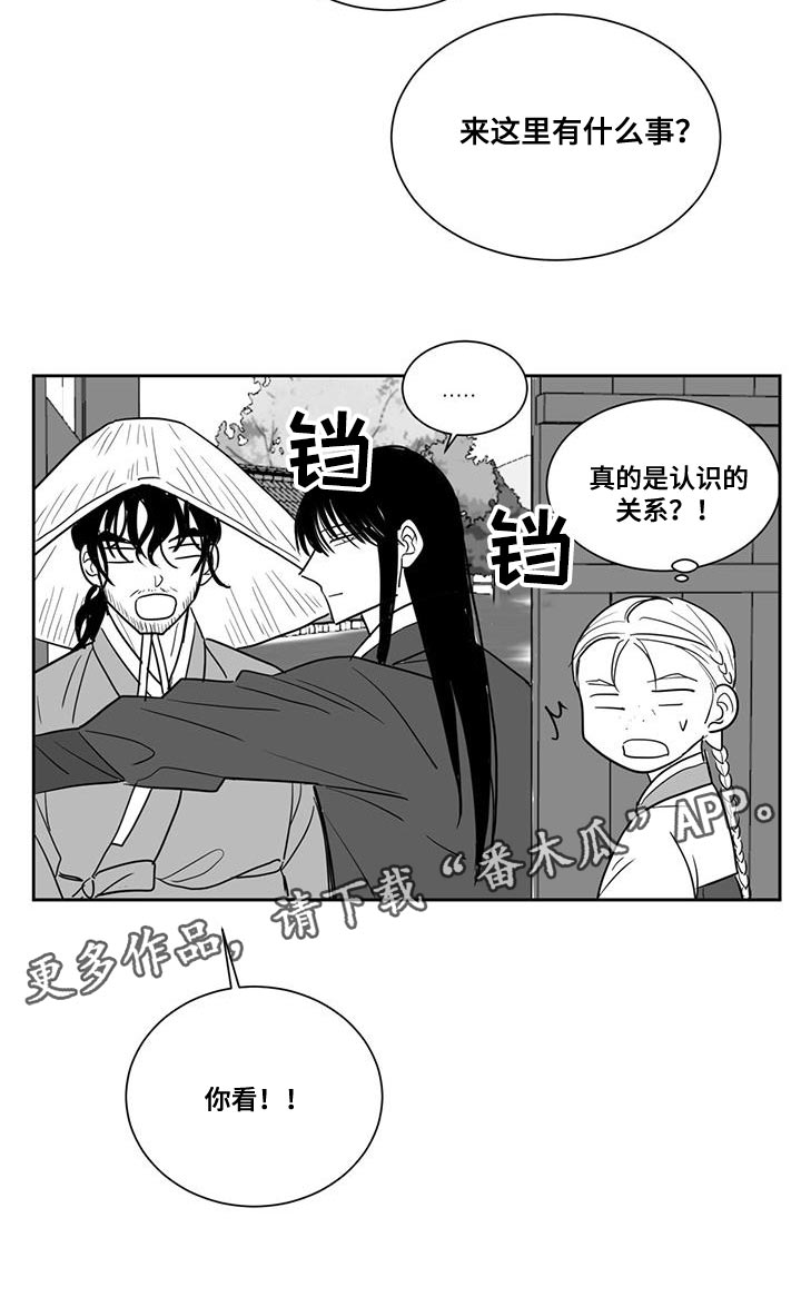 贵族姓氏欧洲漫画,第134话1图