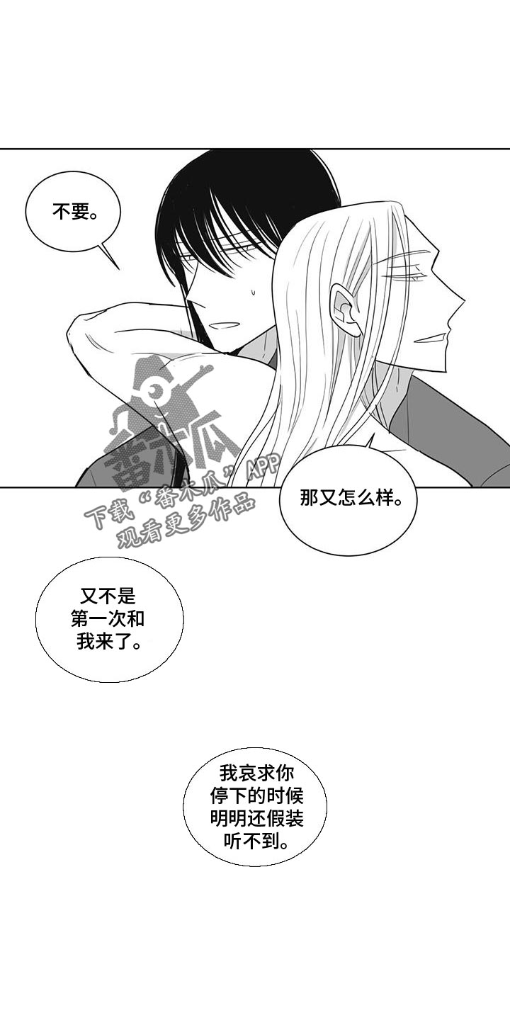 贵族新一代朝天椒种子简介漫画,第175话1图