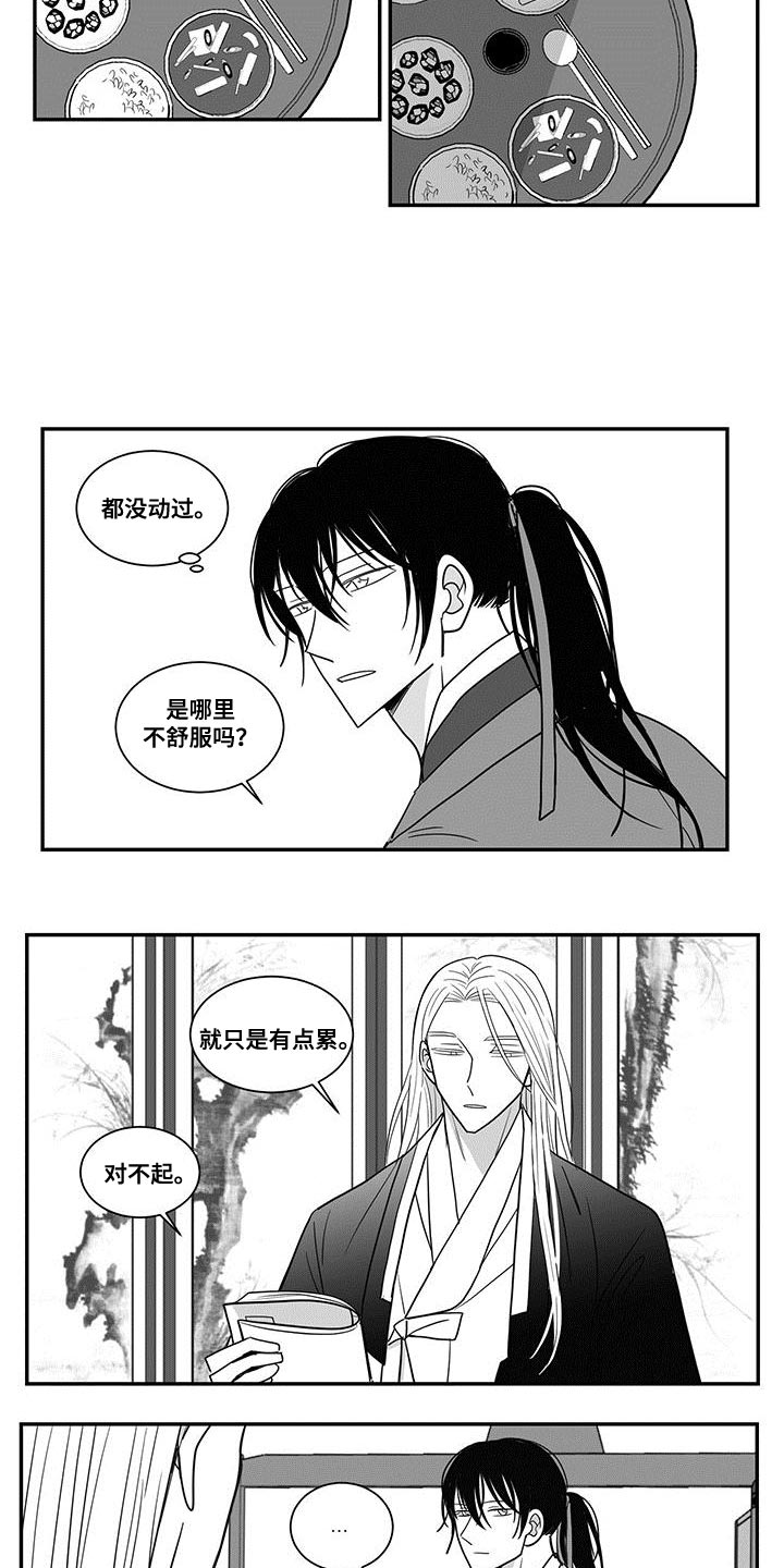 贵族学校校服漫画,第92话2图