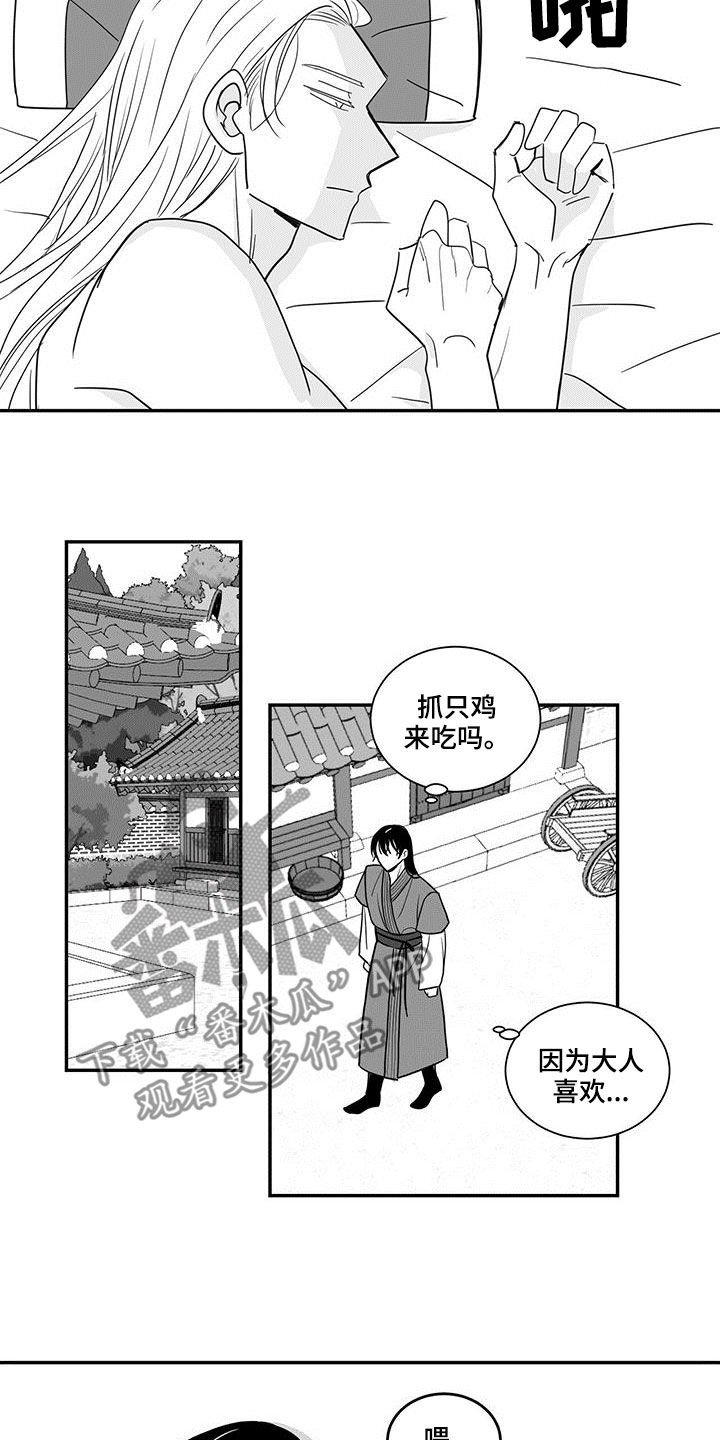 贵族学院漫画,第67话2图