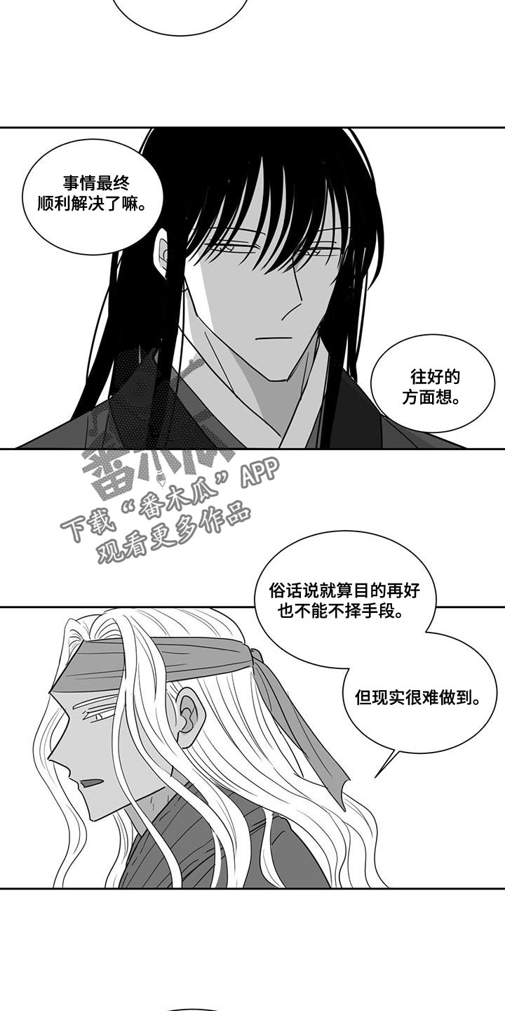 贵族新时代怎么样漫画,第159话1图