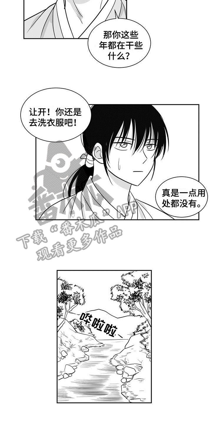 新生贵族母婴用品生活馆漫画,第7话2图