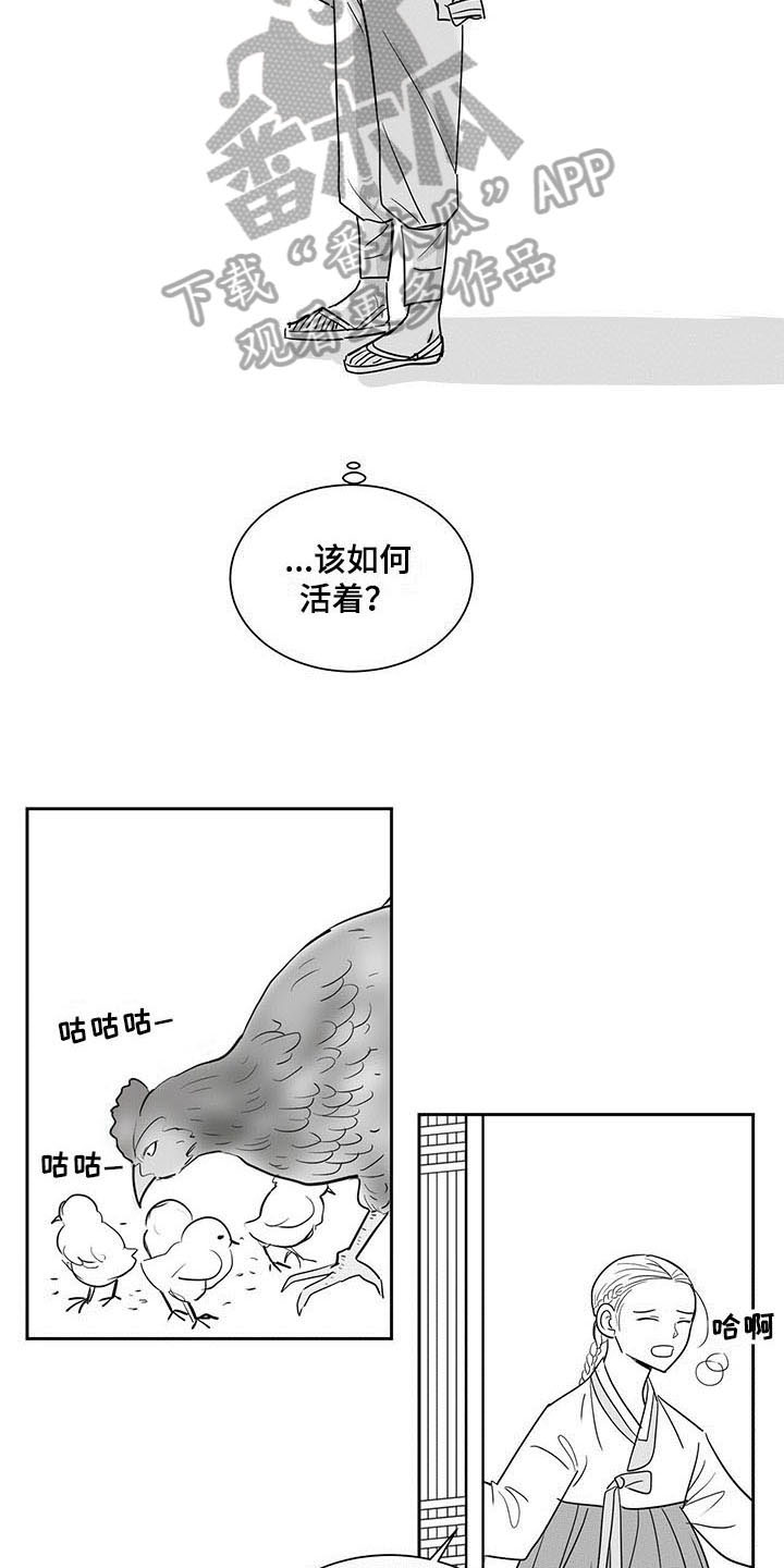 英氏新生婴儿防胀气贵族奶瓶漫画,第9话2图