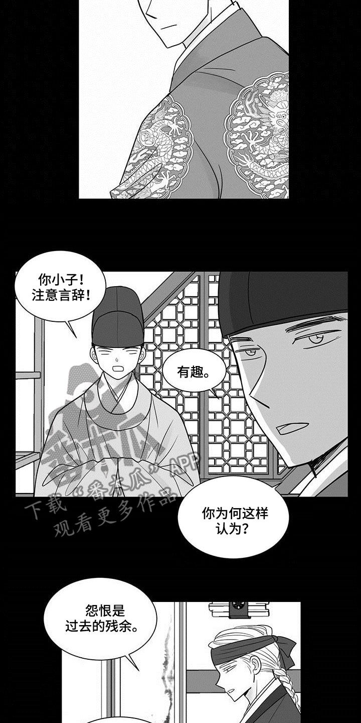 贵族小伙漫画,第31话1图