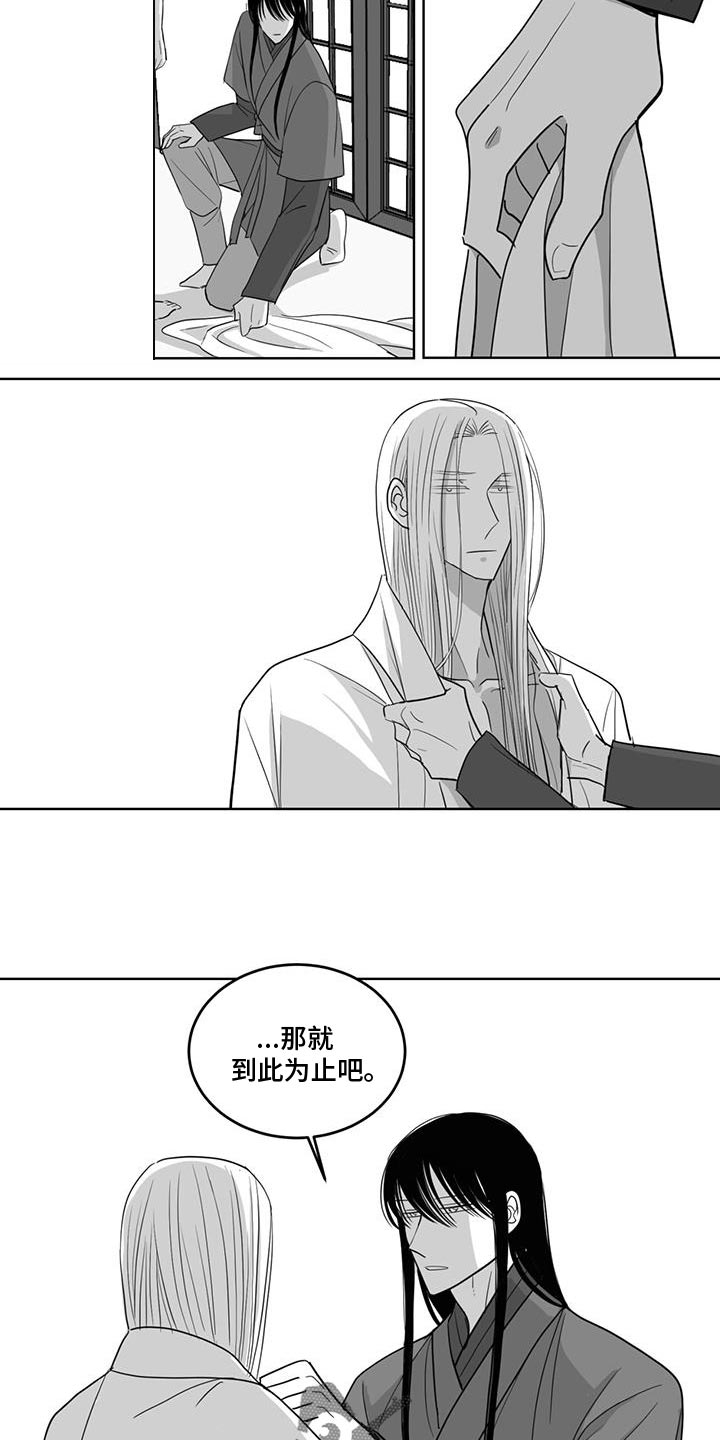 贵族姓氏欧洲漫画,第175话2图